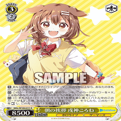 無敵の番犬🐶ころね思い出ホロライブ｜ぺヤング