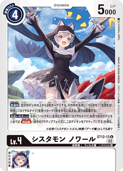 デジカ】イグドラシル軸ジエスモン〜ベルフェモンを添えて〜|tt デジカ】イグドラシル軸ジエスモン〜ベルフェモンを添えて〜|tt