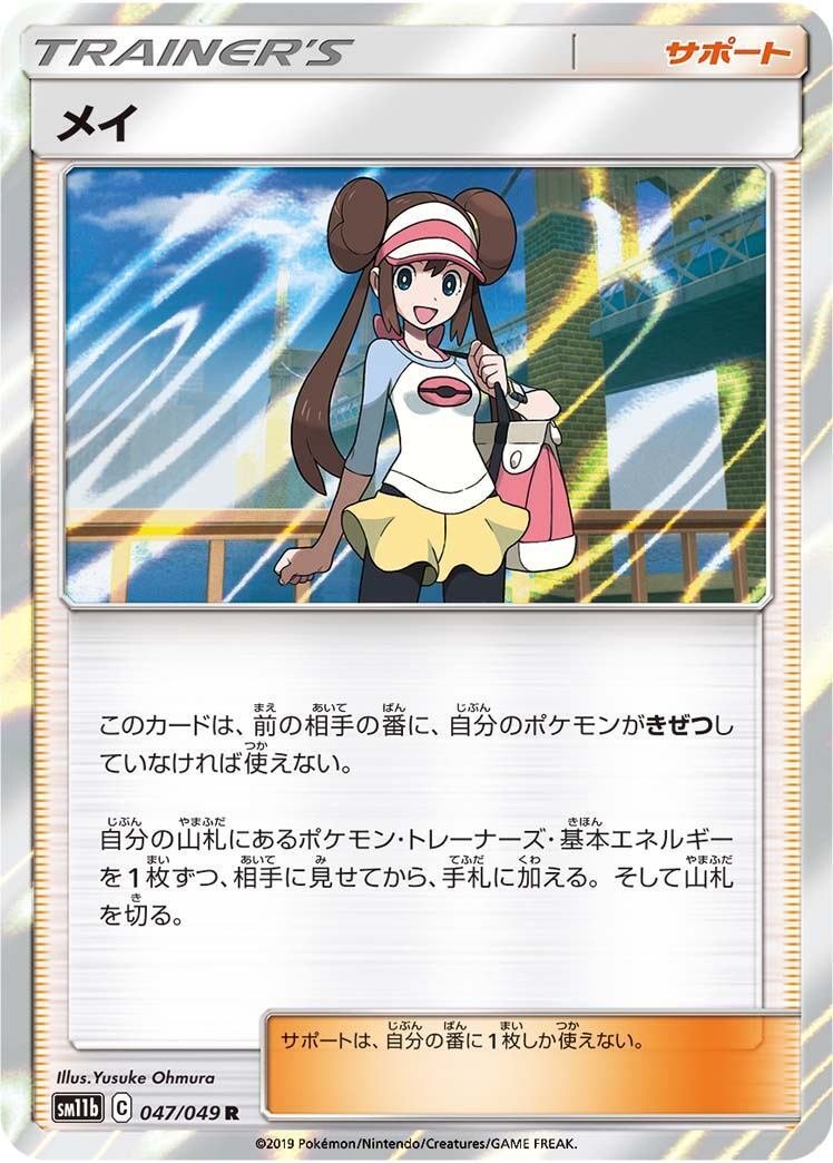 ポケモンカード ノーマル R トレーナーズ エネルギー 25th