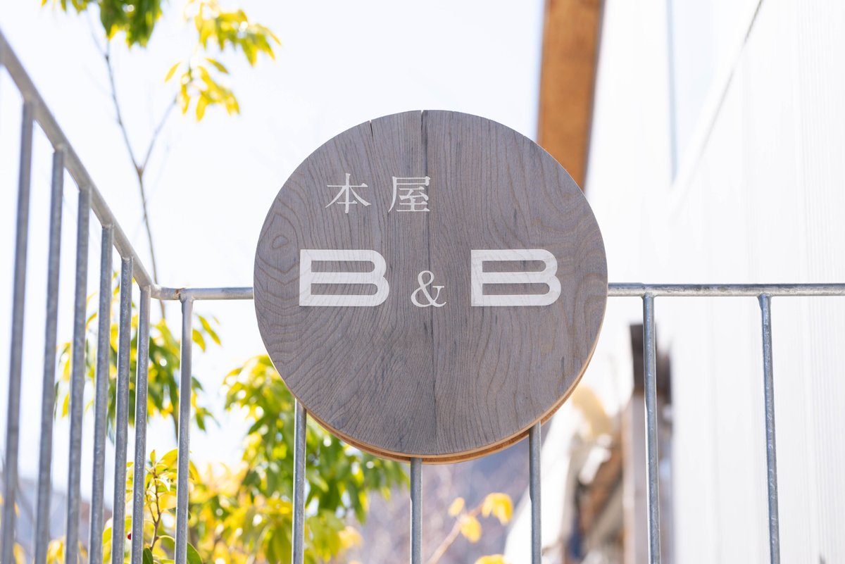 B&B看板