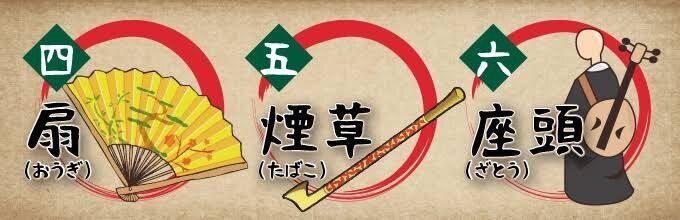 第2490回 一富士二鷹三茄子｜翆野 大地