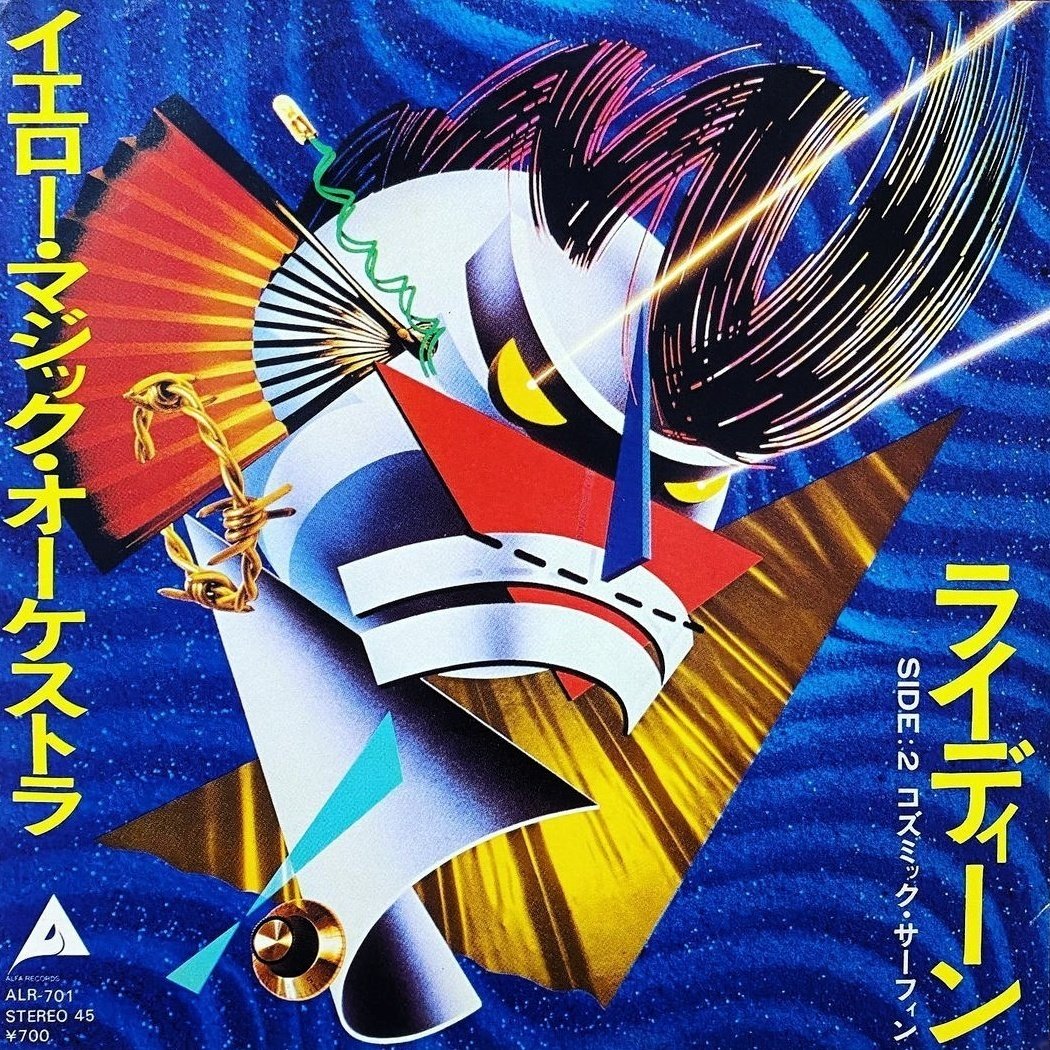 追悼・高橋幸宏 高橋幸宏 音楽殺人 イエローマジックオーケストラ パブリックプレッシャー レコード 2枚セット