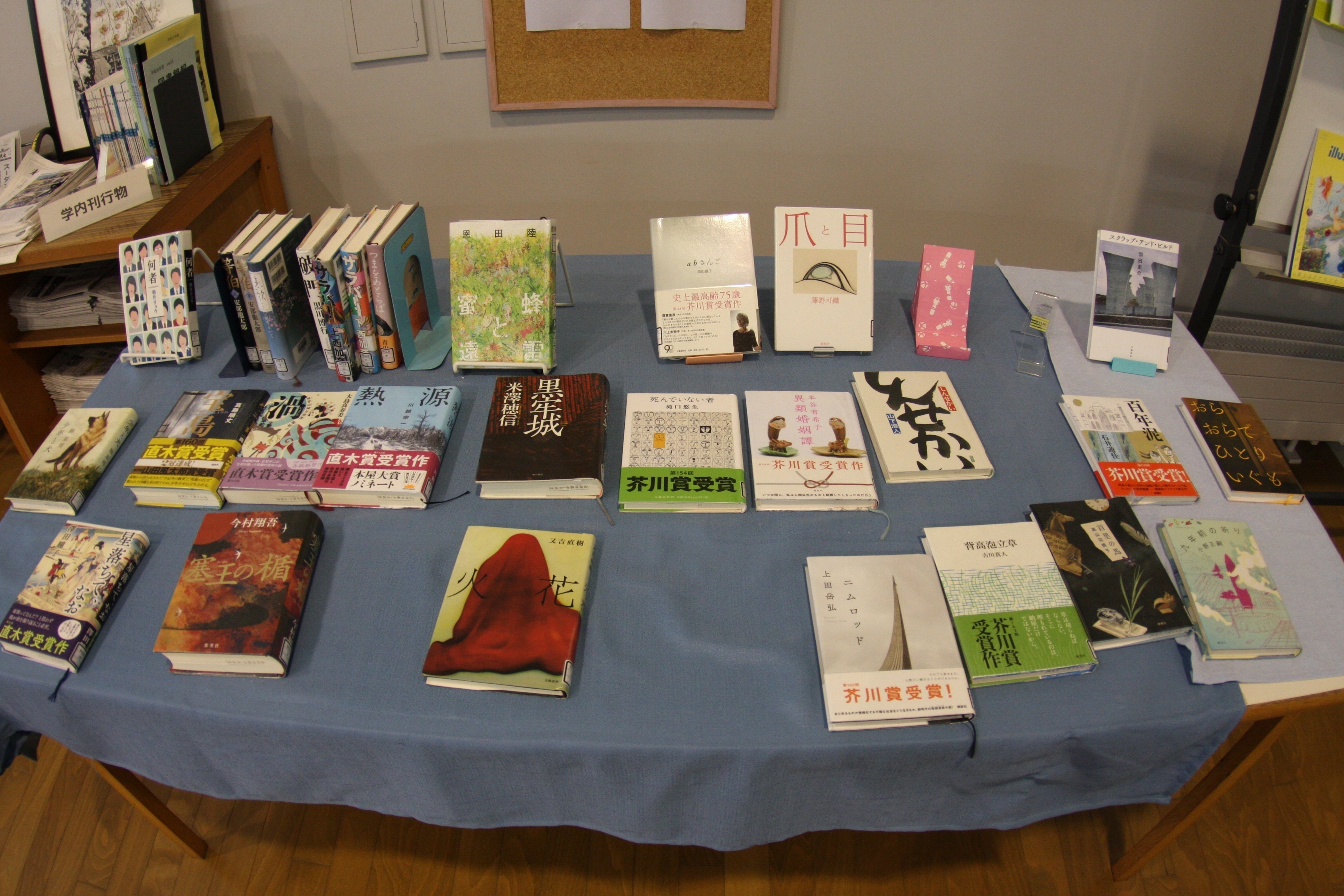 〇〇先生おすすめの本」絶賛貸出中❕｜福島県立会津学鳳中学校・高等学校