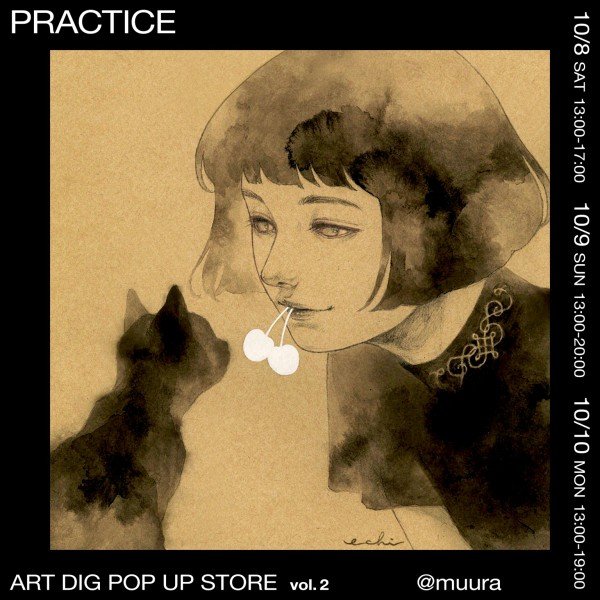 PRACTICE ART Dig POP UP STORE vol.2｜越前菜都子