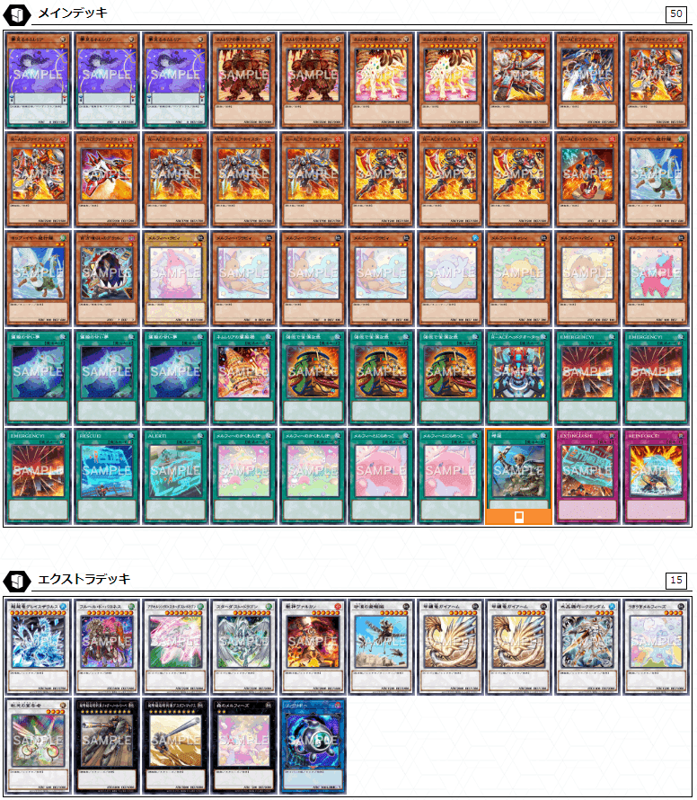 遊戯王デッキ紹介】可愛く！ド派手に！「Dream RESCUE」｜ゆうづき