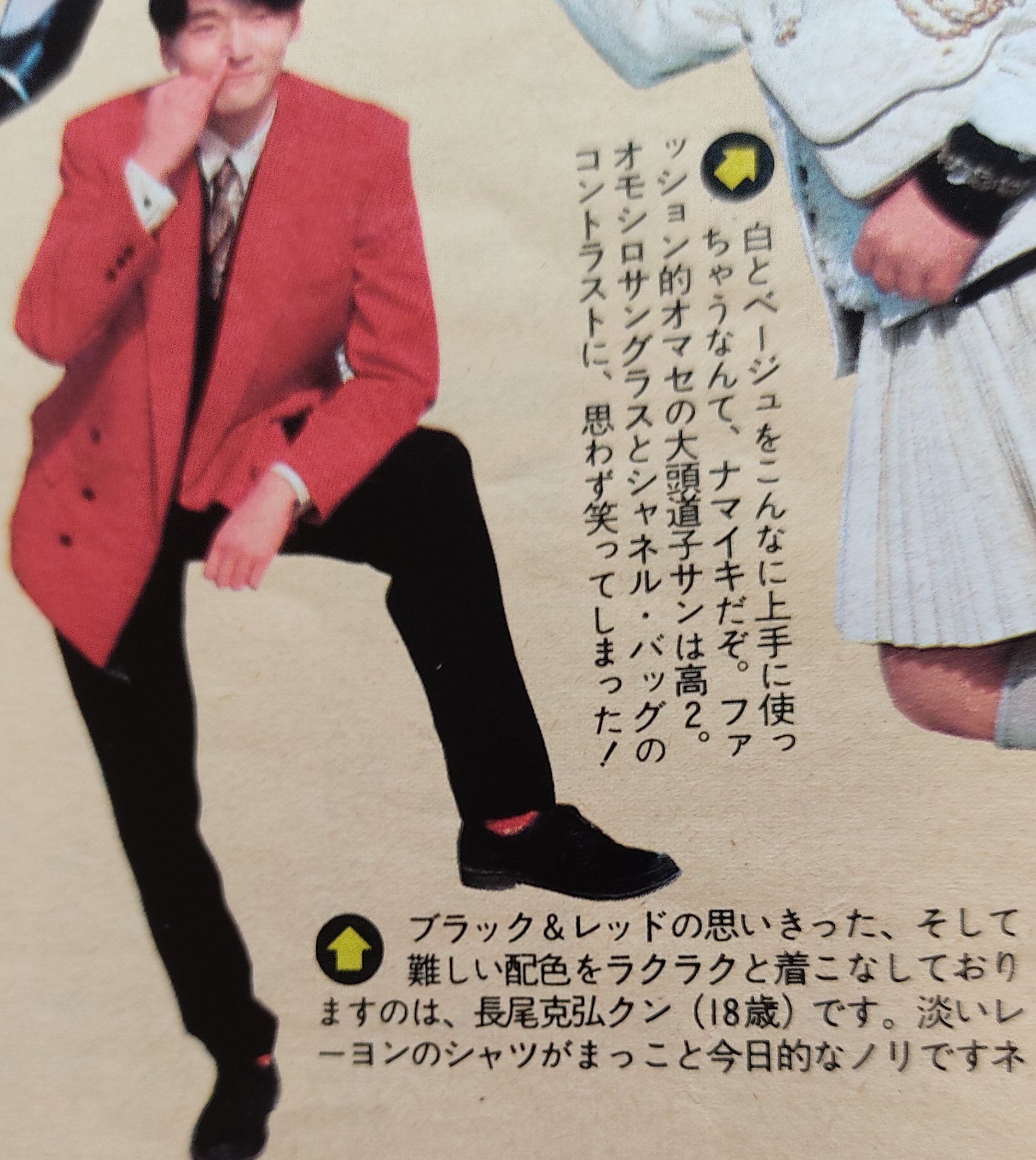 ピンクハウス ニットスーツ 80年代DCブランドヴィンテージ
