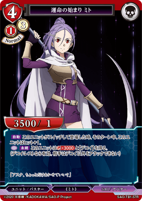パラレル/箔押しサイン版】ビルディバイドTCG SAO-TB1-65DR
