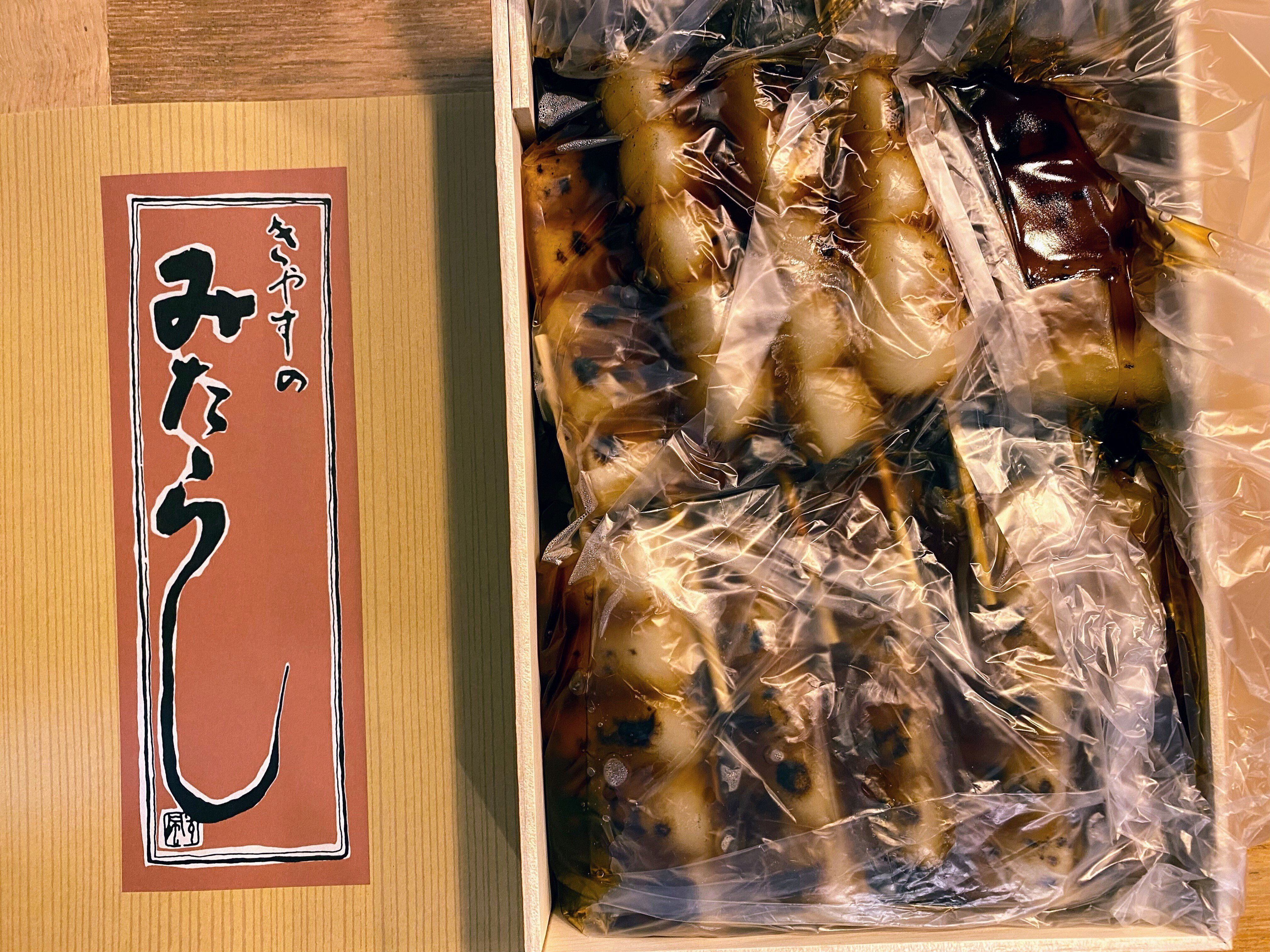 間食de減塩#21】喜八洲のみたらし団子 塩分0.04g/本｜かずさん@減塩生活中