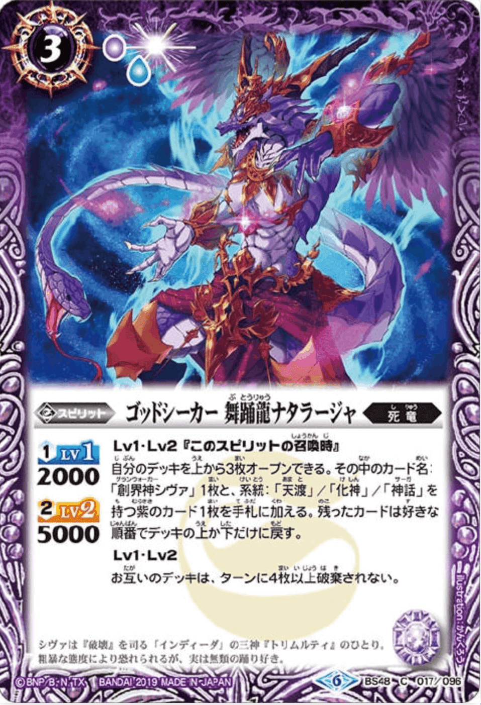やまちゅん杯準優勝 無魔｜bakasa