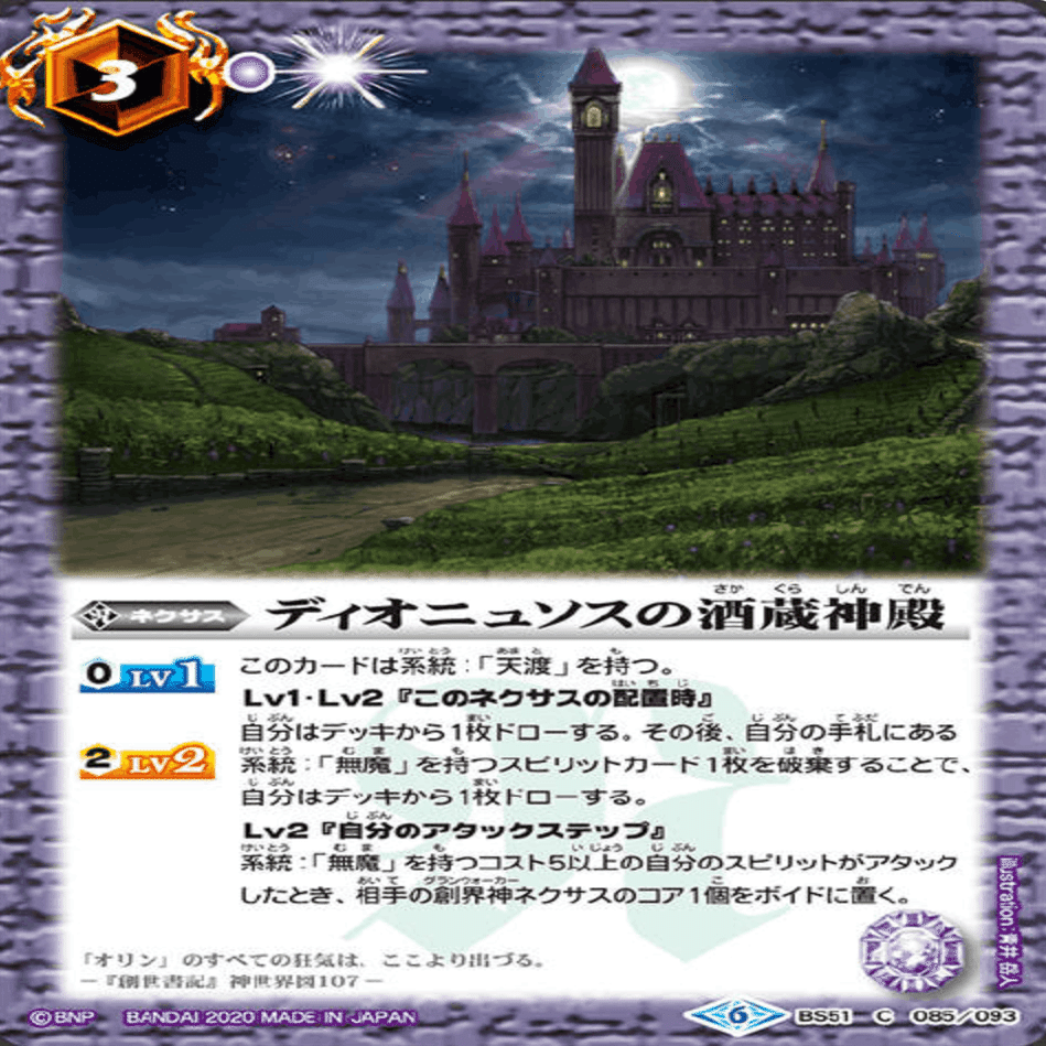 やまちゅん杯準優勝 無魔｜bakasa