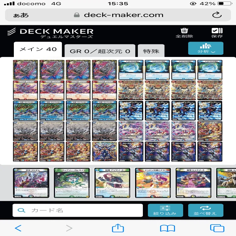 DMGP2023オリジナルBEST128赤青アポロ｜小豆島