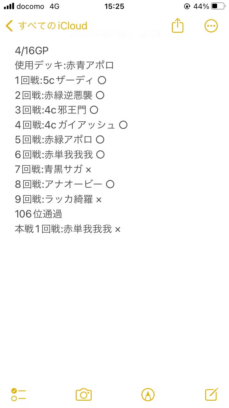 DMGP2023オリジナルBEST128赤青アポロ｜小豆島