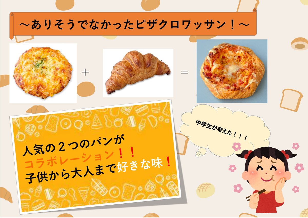 JC　はみパン 