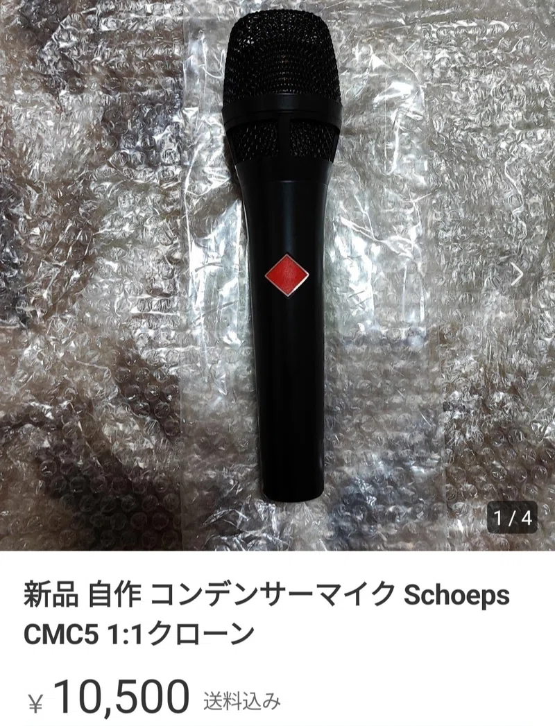 Neumann U87i クローン 自作 コンデンサーマイク ハードケース付 