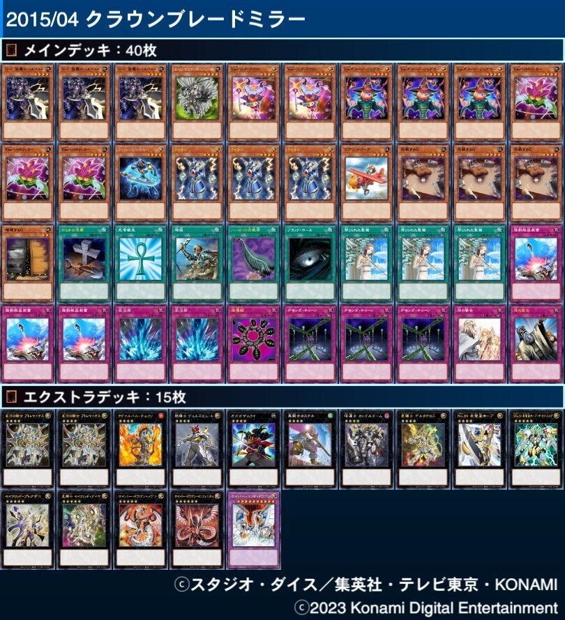 保有ゲートボール一覧（遊戯王）｜ガム