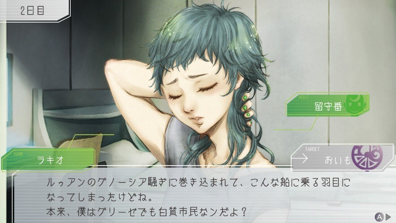 ラキオについて語らせてほしい｜いも