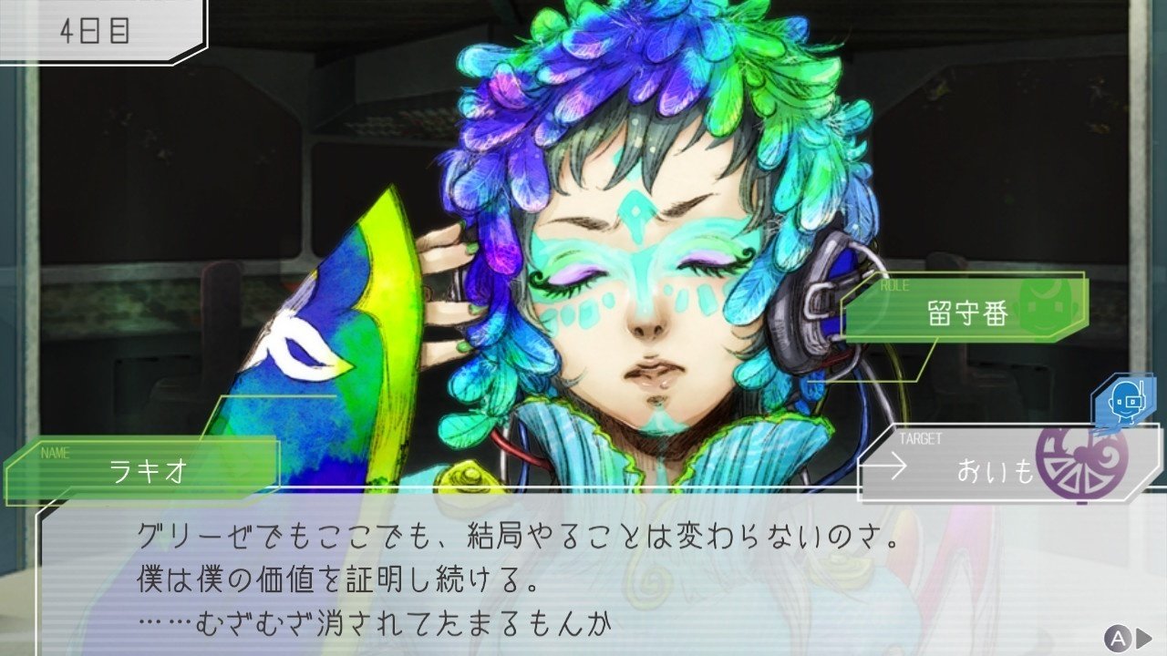 グノーシア　ラキオセット 4573564400020.jpg?fitin=272:272