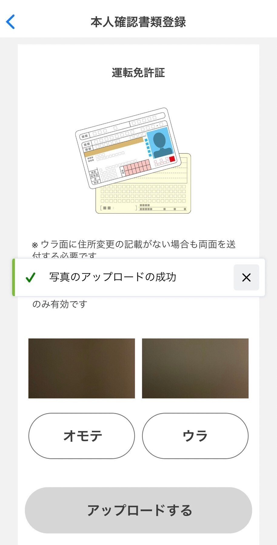 お問い合わせが多いQ&A 〜本人確認登録について〜|Forking【公式】 お問い合わせが多いQ&A 〜本人確認登録について〜|Forking【公式】