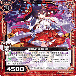 Z/X】式神｜ラピス