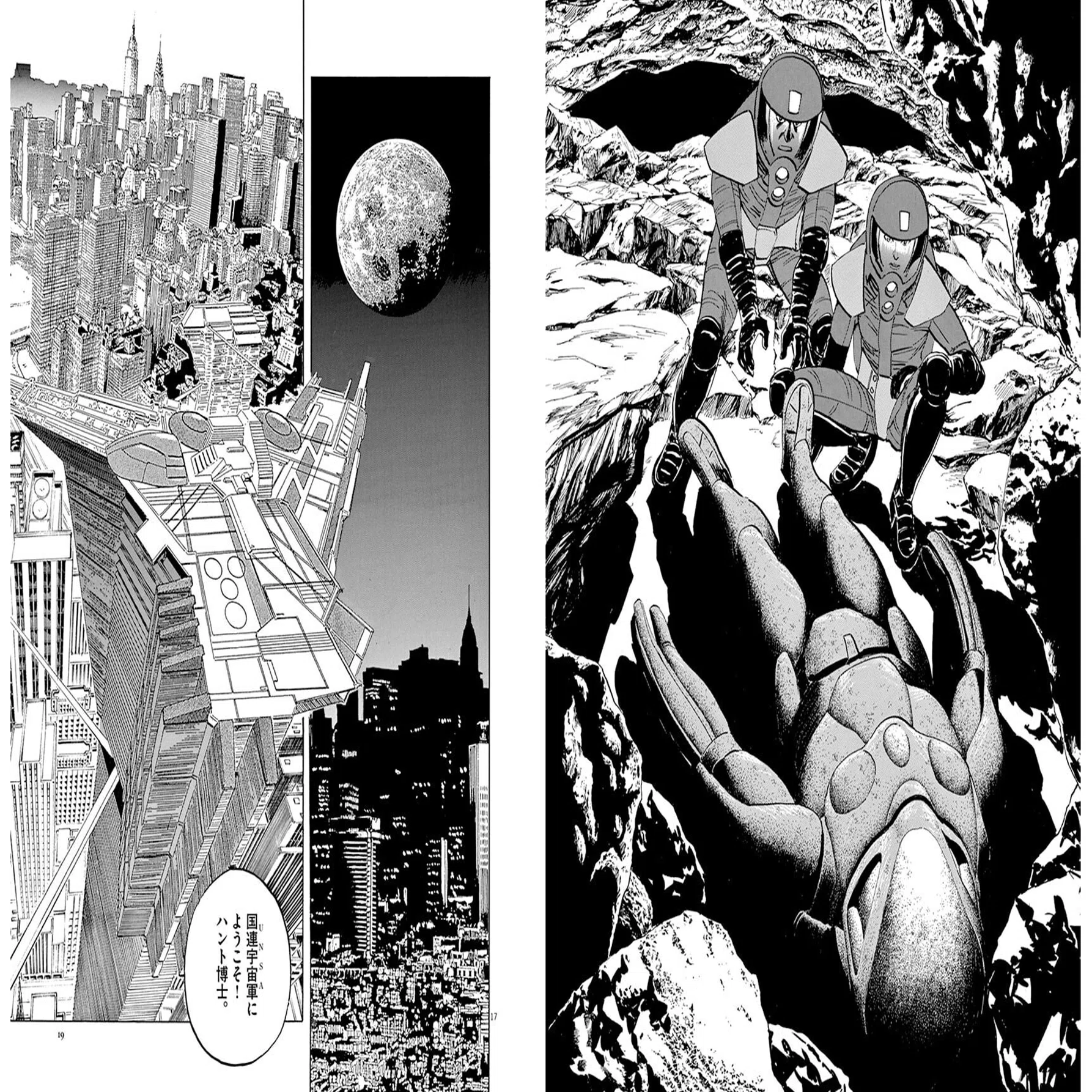 GW中に一気読み！『星を継ぐもの』星野之宣作｜カイト｜野良コンサル