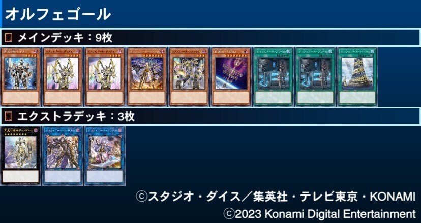 遊戯王デッキ紹介【星遺物】｜(R)タロウ@1型糖尿病