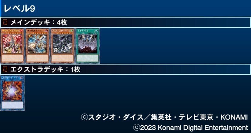 遊戯王デッキ紹介【星遺物】｜(R)タロウ@1型糖尿病