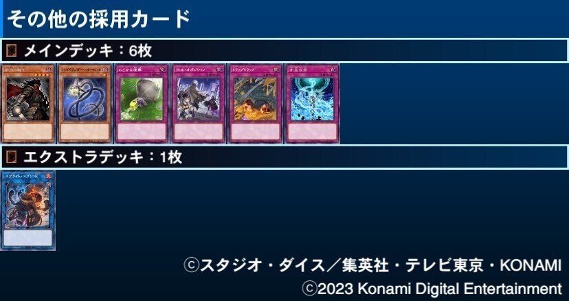 遊戯王デッキ紹介【星遺物】｜(R)タロウ@1型糖尿病