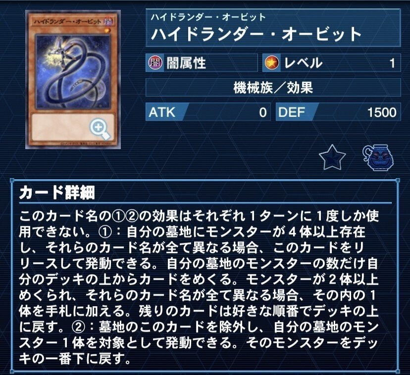 遊戯王デッキ紹介【星遺物】｜(R)タロウ@1型糖尿病