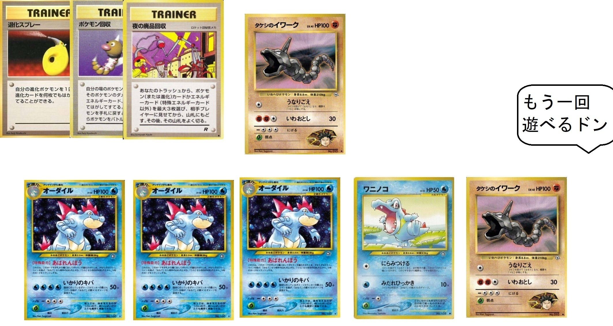 売り切り御免！】 【在庫】ポケモンカード 旧裏 在庫サンプル その2