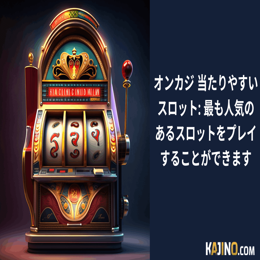 オンラインかじノ スロット: オンラインカジノ スロット おすすめ｜Ema Kaneko