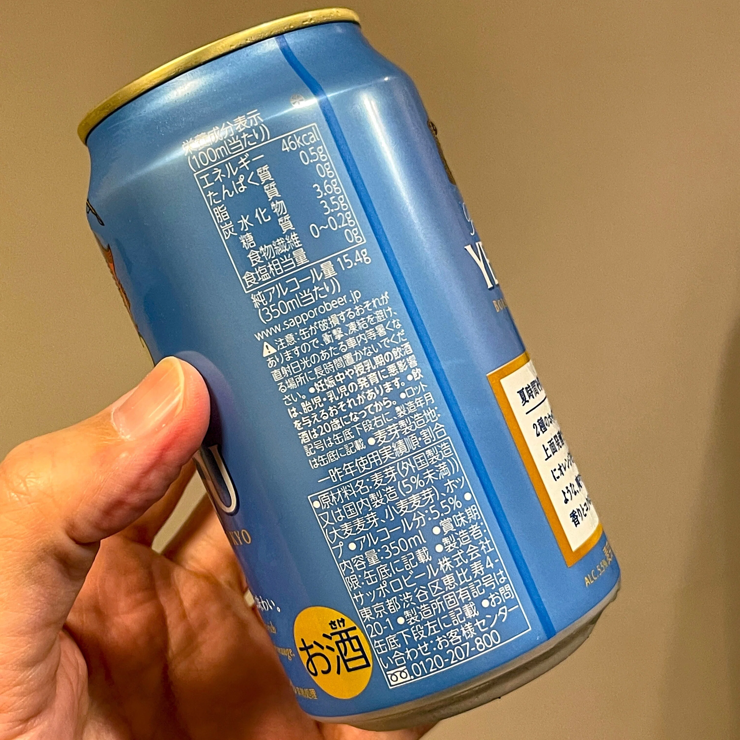 エビスビール（YEBISU BEER）の「ヱビス サマーエール」｜yamashin0120