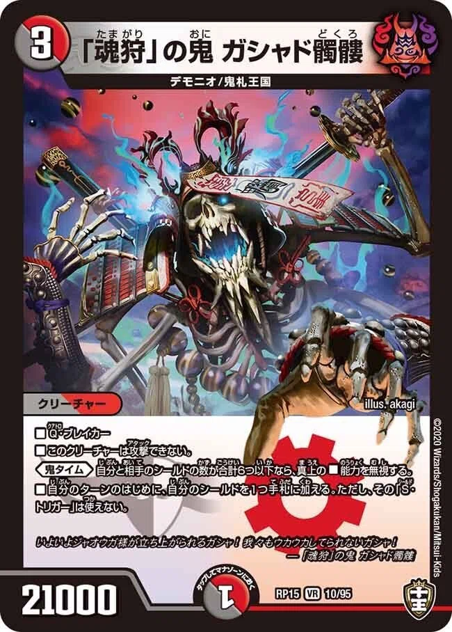 遊戯王とデュエマが混合したときに最強になるであろうカード｜俺 that