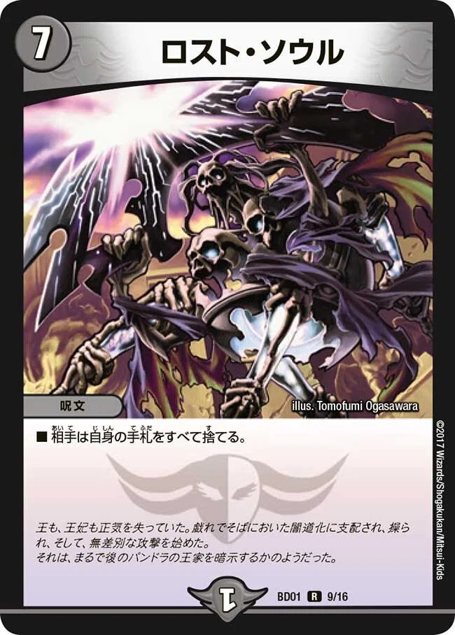 遊戯王とデュエマが混合したときに最強になるであろうカード｜俺 that