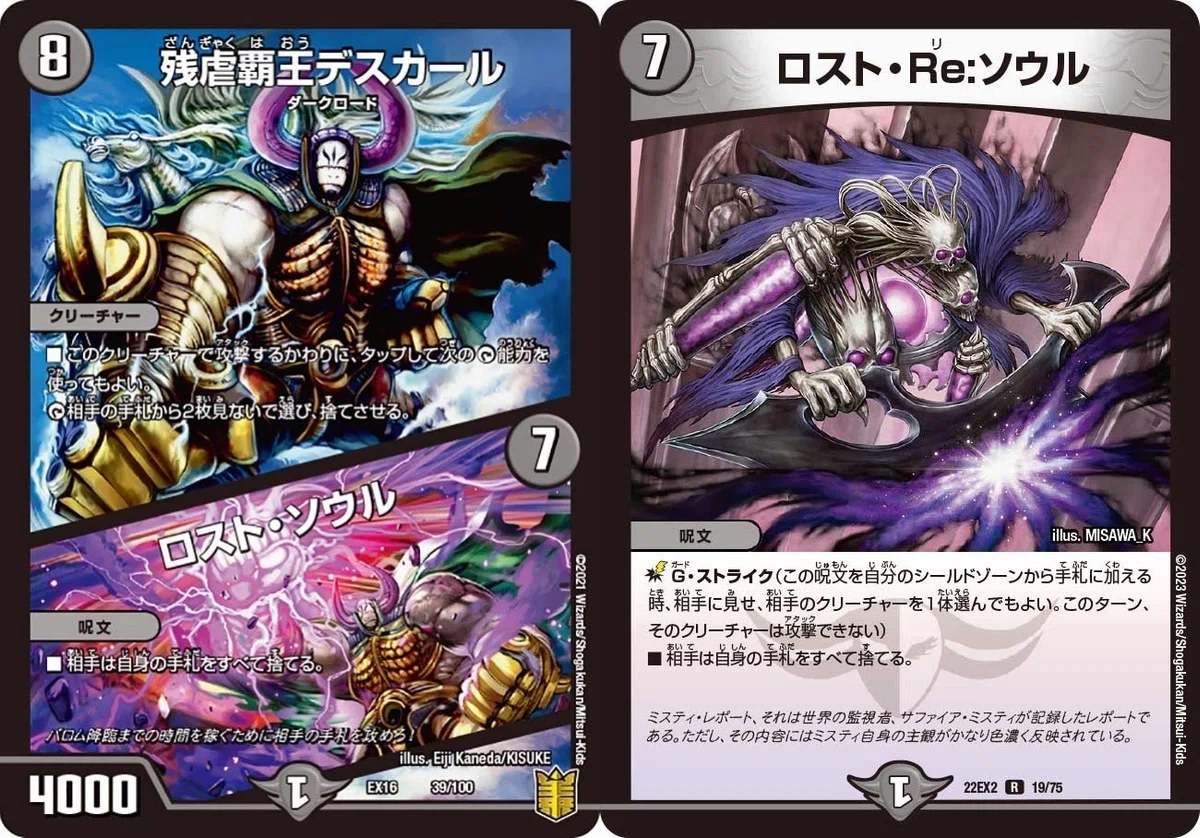 遊戯王とデュエマが混合したときに最強になるであろうカード｜俺 that