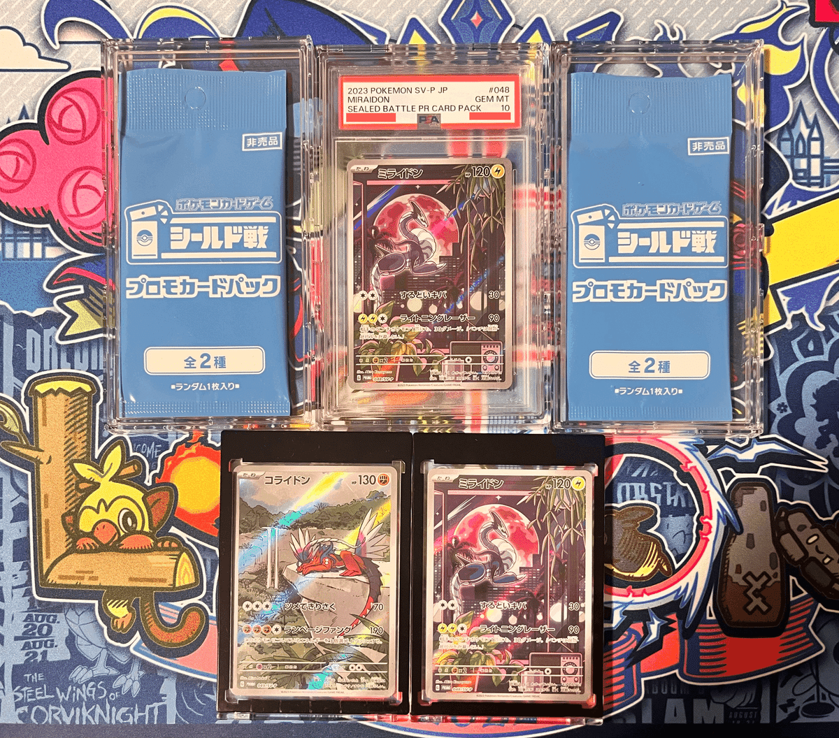 ホゲータ アチゲータ ar 各11枚 計22枚 【公式通販】