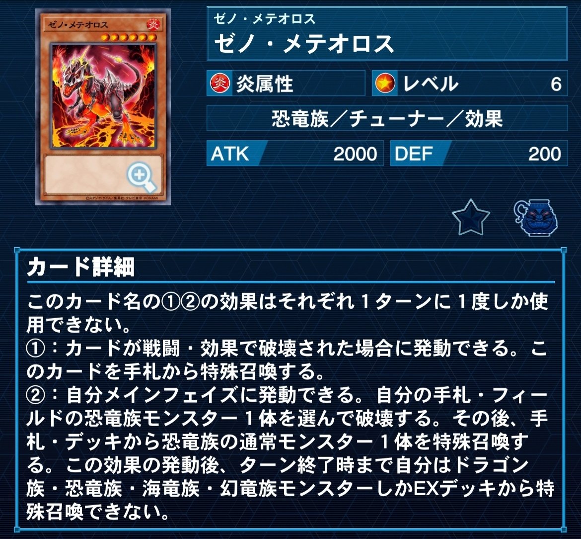即日発送！超越竜　デッキ　遊戯王　恐竜　エヴォルカイザードルカ 恐竜 デッキ 遊戯王 本格構築済みデッキ グラウンドゼノ エヴォ