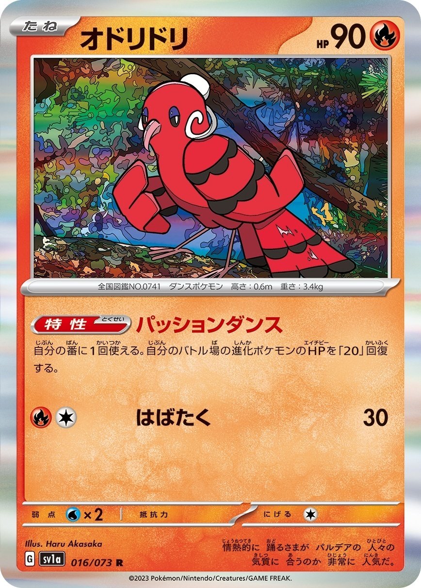 ポケモン - ベジット ベジット｜Yahoo!フリマ（旧PayPayフリマ）