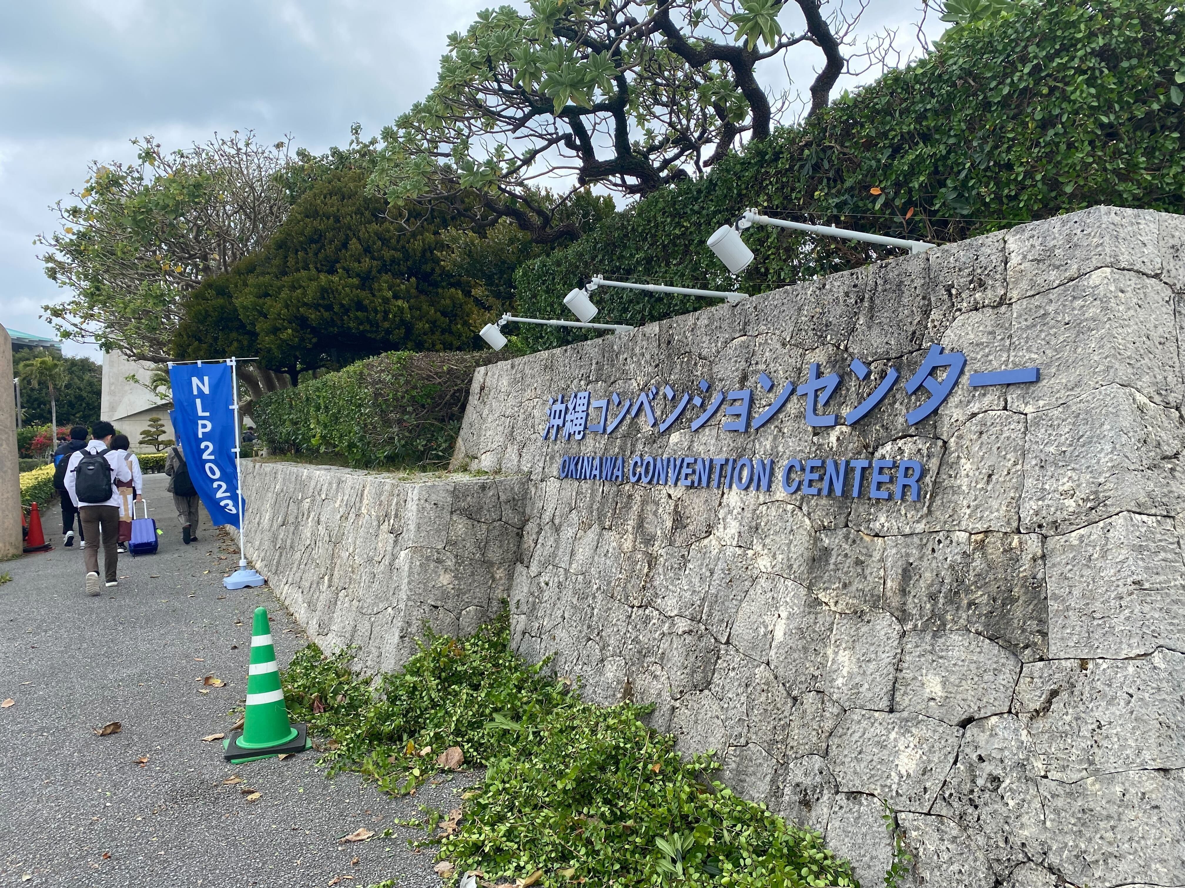 NLP2023@OKINAWA 参加報告｜PKSHA Delta