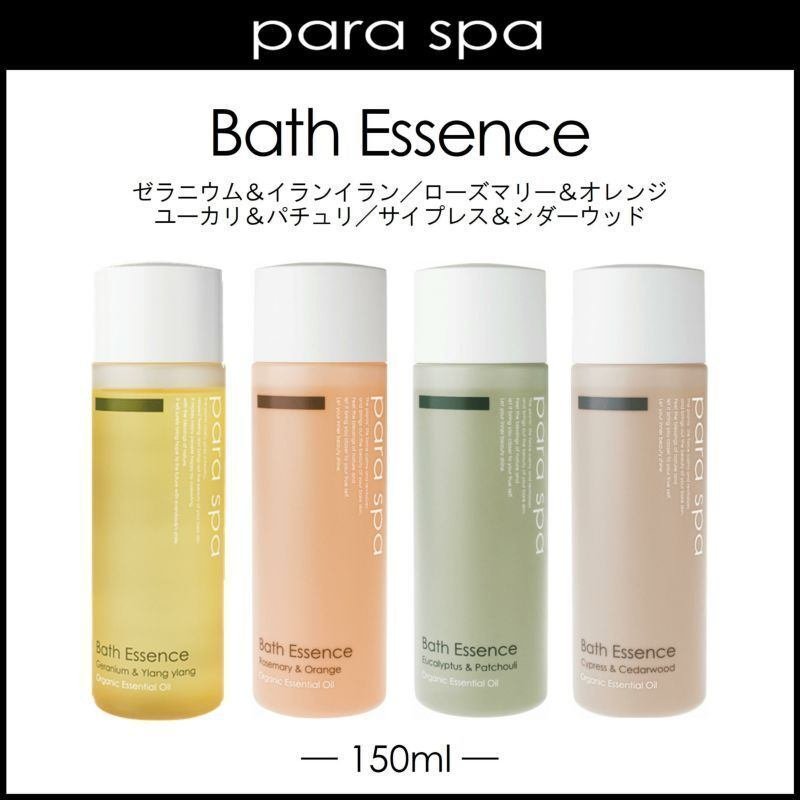 自宅のお風呂でととのう！ 天然アロマのバスアイテムで極上リラックス