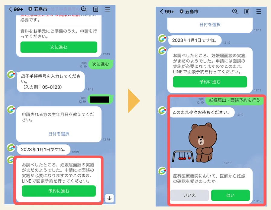 長崎県五島市】GovTech Expressで給付金の審査業務効率化を実現｜Bot
