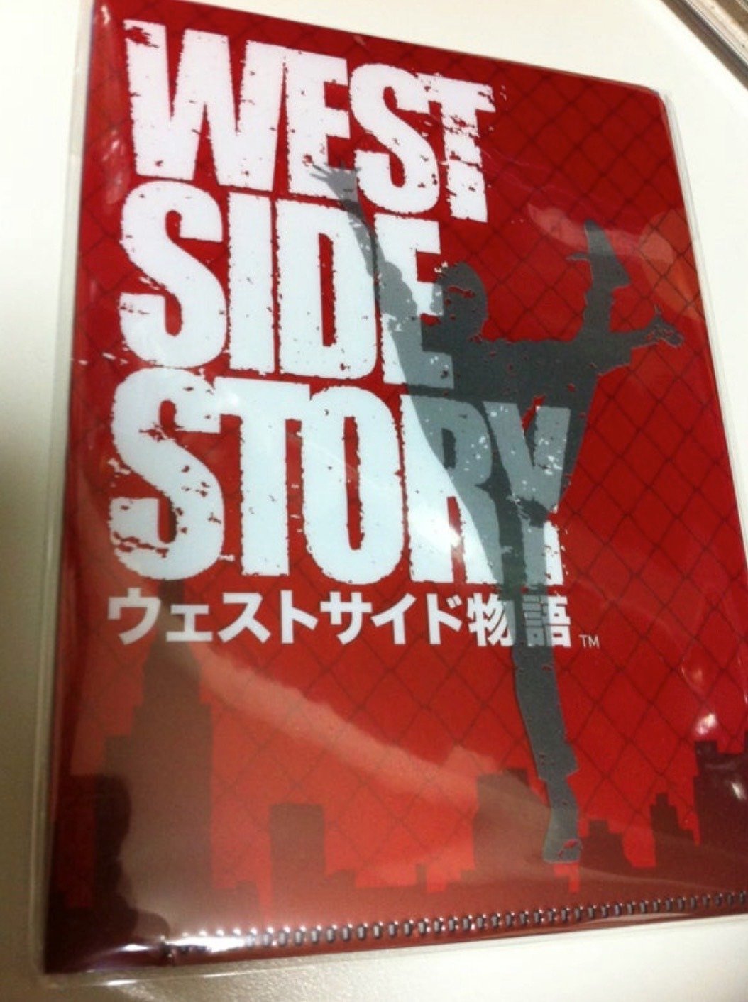 劇団四季「ウエストサイド物語」 2012-11-12｜本間だり◇下町演劇女子