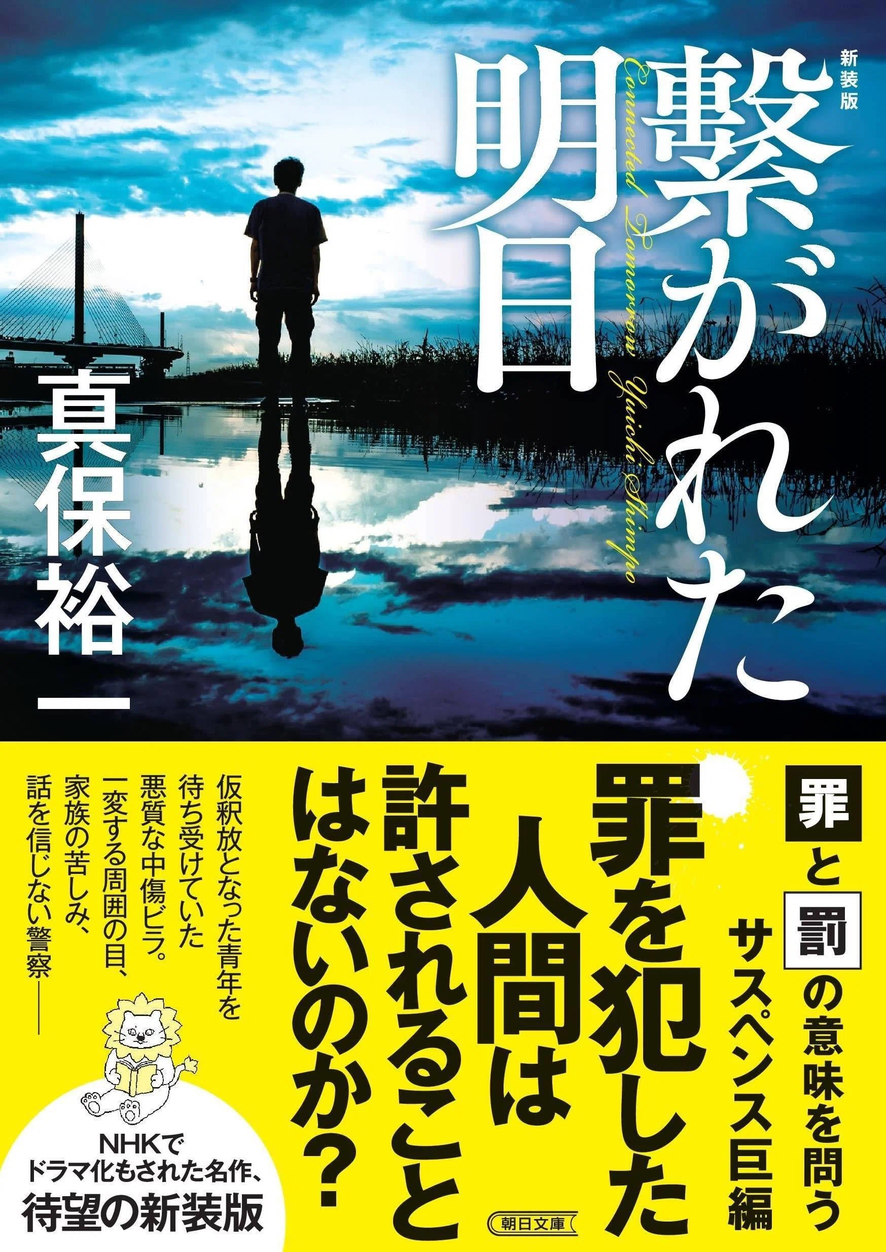 終了※児玉清氏による解説を期間限定で特別掲載！ 