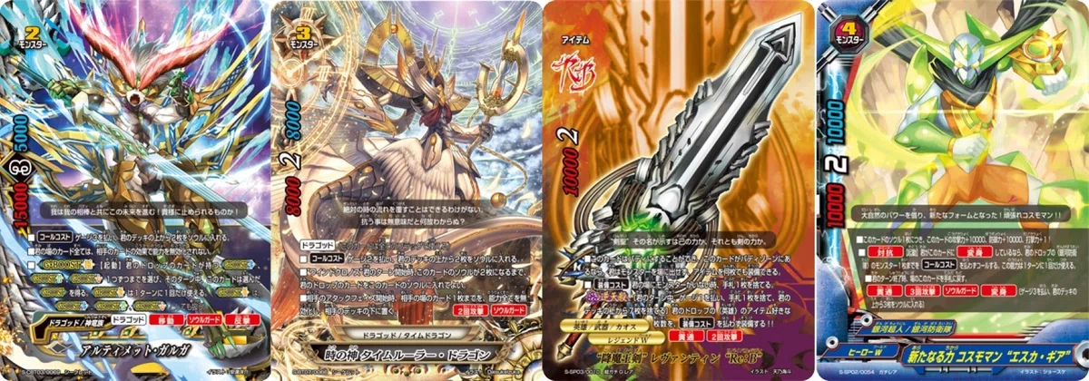 バディファイト ゴッドクロック デッキ タイムドラゴン（カードリスト 