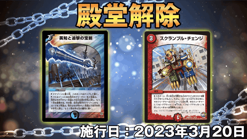 英雄×奇跡】許された音速発進