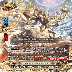 ☆SALE|公式通販・直営店限定| バディファイト タイムドラゴン ゴッド