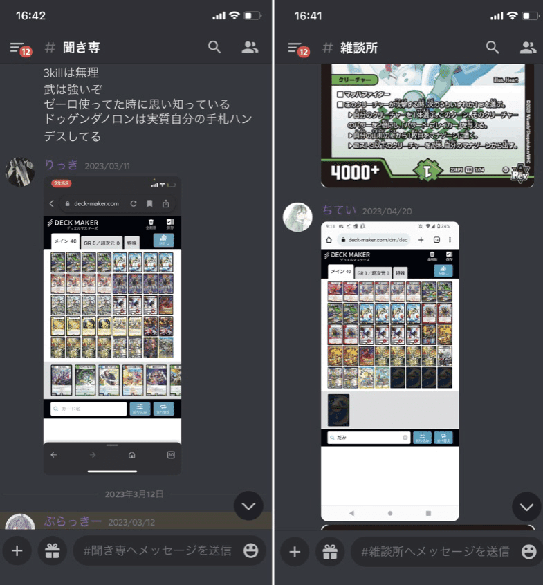 英雄×奇跡】許された音速発進