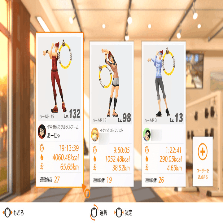 フィットボクシングとリングフィットアドベンチャー2種利用を始める