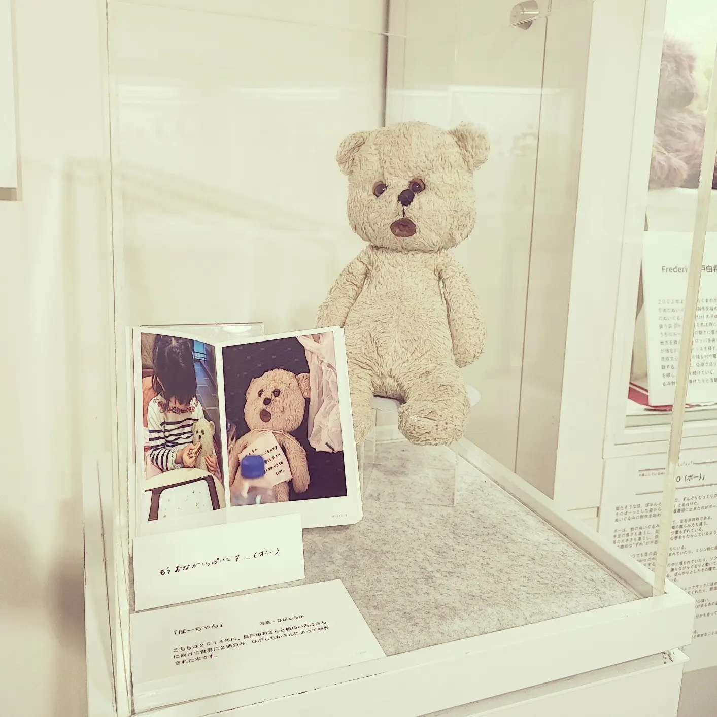 ぬいぐるみのげんざいち」展② ゆきさんのつくるぬいぐるみ ぬいぐるみのげんざいち」展② ゆきさんのつくるぬいぐるみ