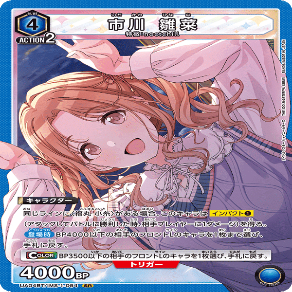 ユニオンアリーナ～W.I.N.G.編～｜K