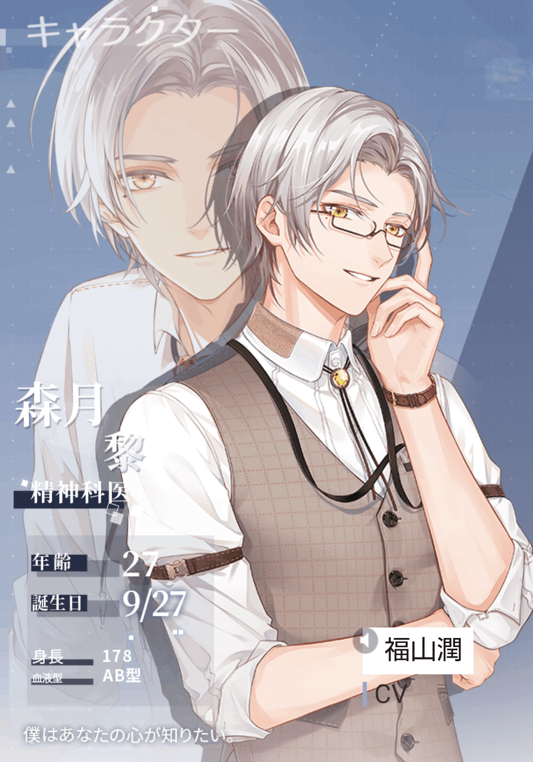 森月黎(ネタバレあり)途中｜なな